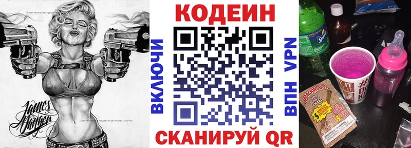купить наркотики сайты  Усолье  Кодеиновый сироп Lean Purple Drank 