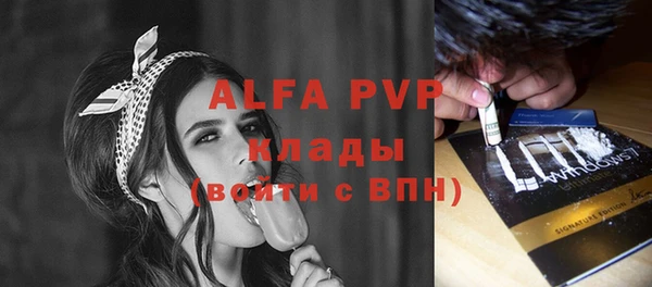 альфа пвп Балахна