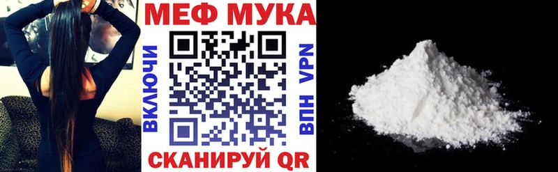МЕФ VHQ купить наркотики цена Усолье