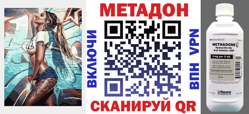 Метадон methadone  купить   Усолье 